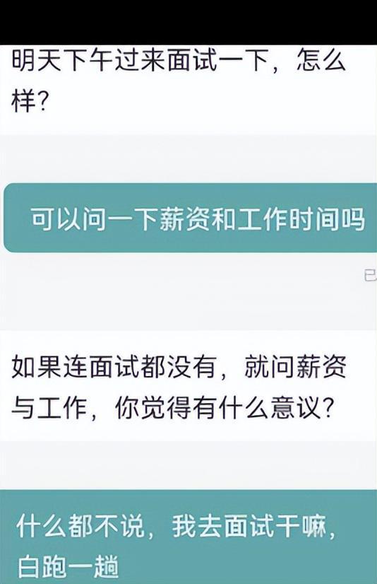 校招秒拒背后的原因，大学生如何巧妙询问HR并寻求转机