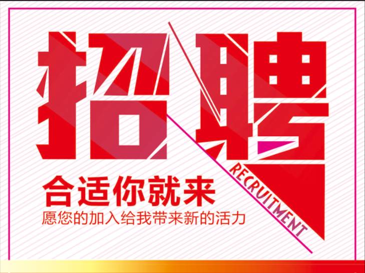 11月7日坂上最新招聘动态，变化助力成长，学习铸就自信