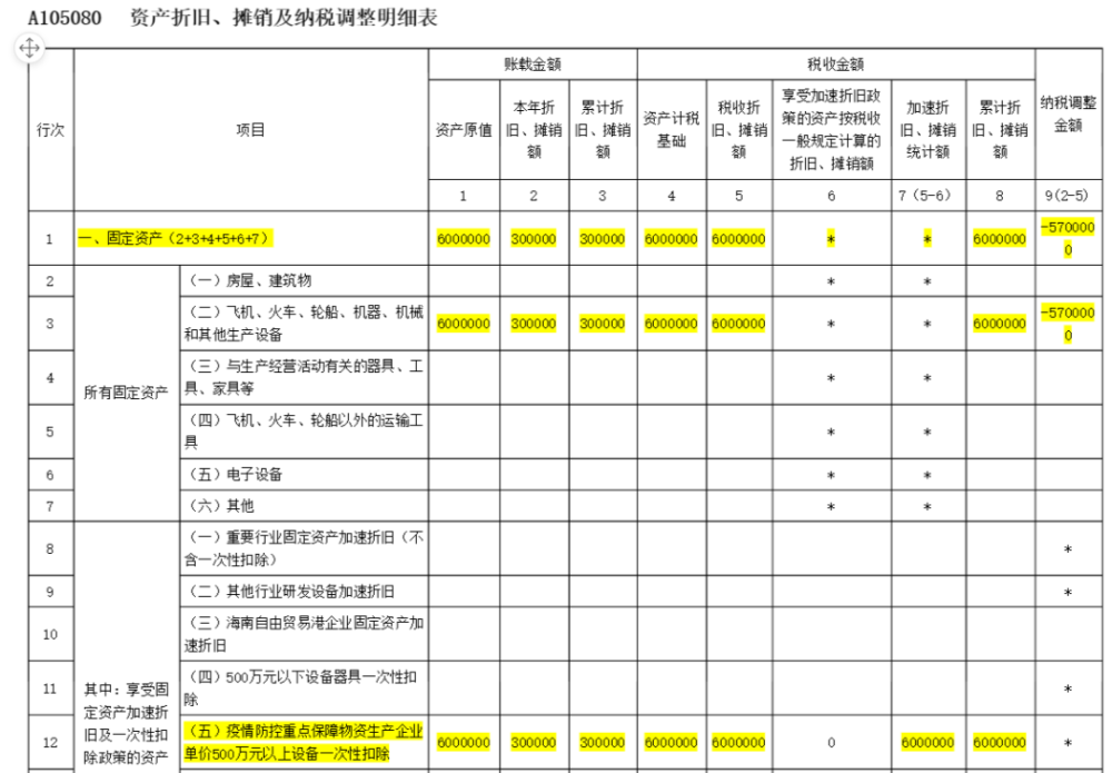 2024年11月8日 第25页