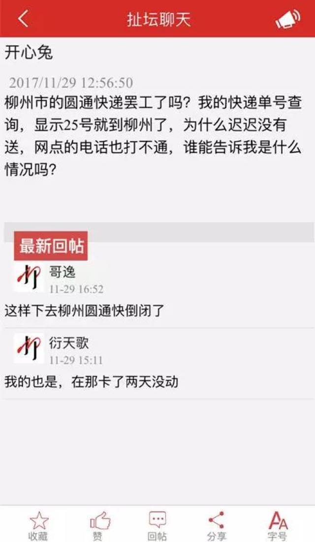 圆通快递倒闭真相揭秘，最新消息与全面解析