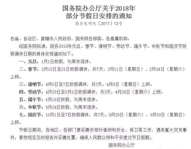 湖北最新延假通知详解，要点、影响及期待展望（11月14日更新）